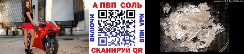 закладка  Когалым  A-PVP Соль 