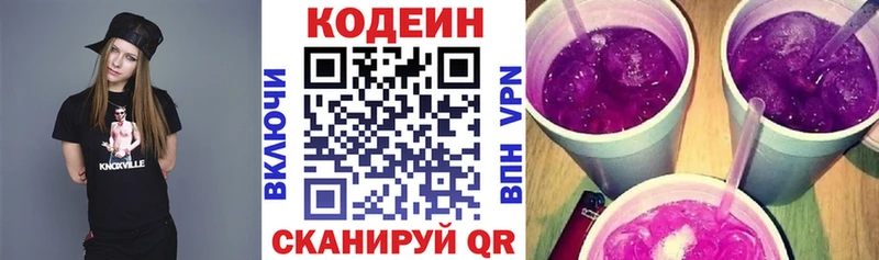 дарк нет состав  Когалым  Codein Purple Drank 