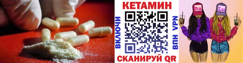 Кетамин ketamine  Когалым 
