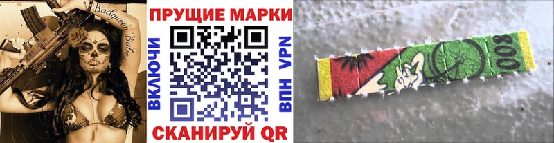 Марки 25I-NBOMe 1,8мг  Когалым 